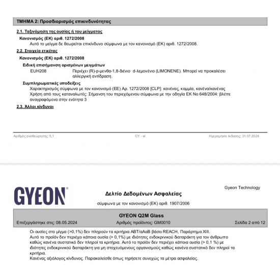 GYEON Q2M GLASS 500ML GYEON Q2M GLASS 500ML