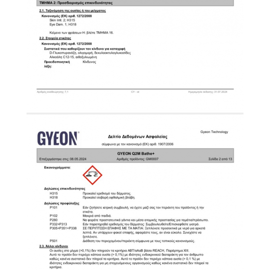 GYEON Q2M BATHE+ 500ML GYEON Q2M BATHE+ 500ML