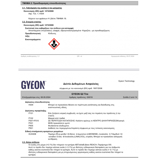 GYEON Q2 TIRE 500ML GYEON Q2 TIRE 500ML
