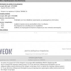 gyeon Q2M Polish 120ml gyeon Q2M Polish 120ml