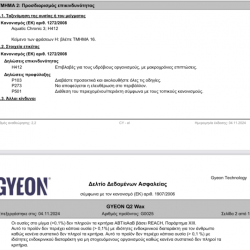 GYEON Q2 WAX 175G GYEON Q2 WAX 175G