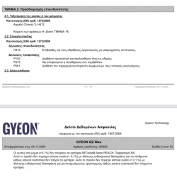 GYEON Q2 WAX 175G