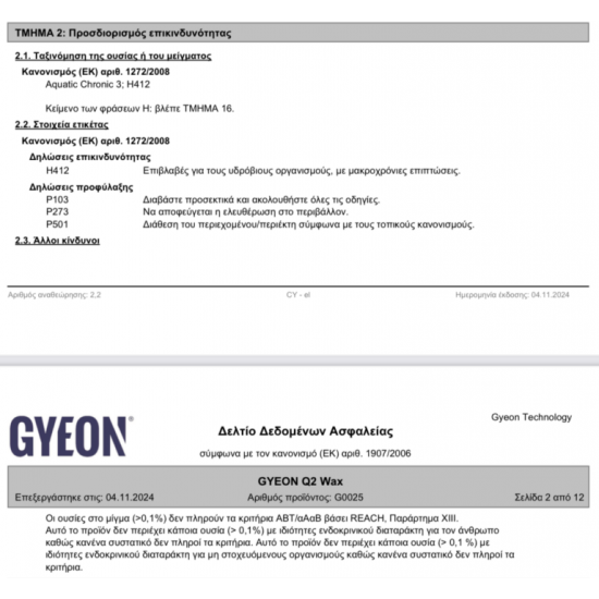 GYEON Q2 WAX 175G GYEON Q2 WAX 175G